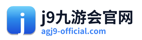 j9九游会官网